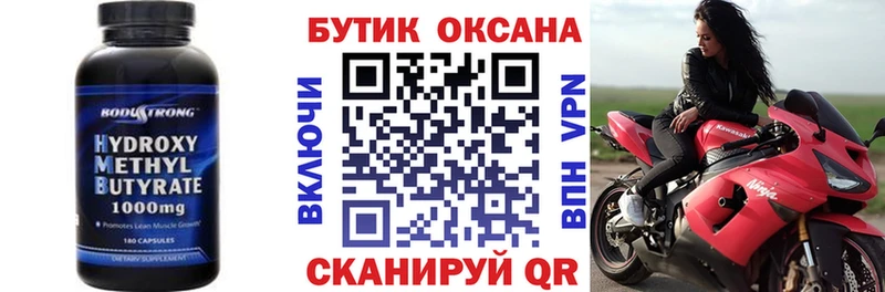 Бутират бутик  Купить  Слюдянка 