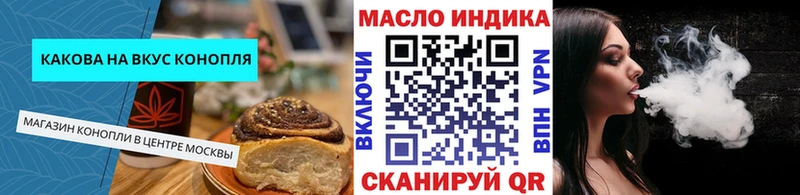 Печенье с ТГК марихуана  Купить где  Слюдянка 