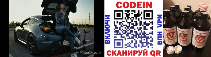 Купить  Слюдянка  Кодеиновый сироп Lean напиток Lean (лин) 