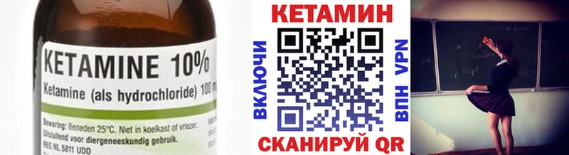 КЕТАМИН VHQ  Купить  Слюдянка 