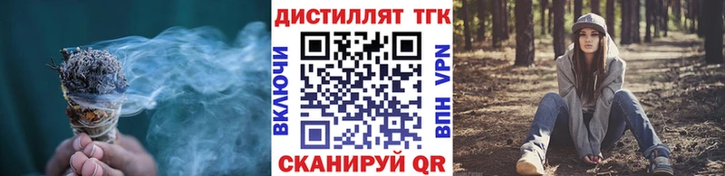 Купить где  Слюдянка  Дистиллят ТГК жижа 
